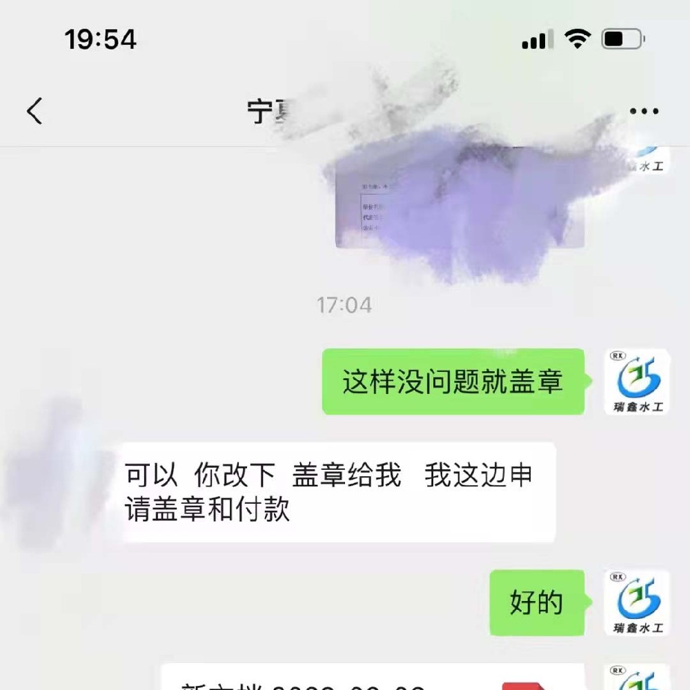 寧夏預定鑄鐵閘門定(dìng)例，蓋章付款
